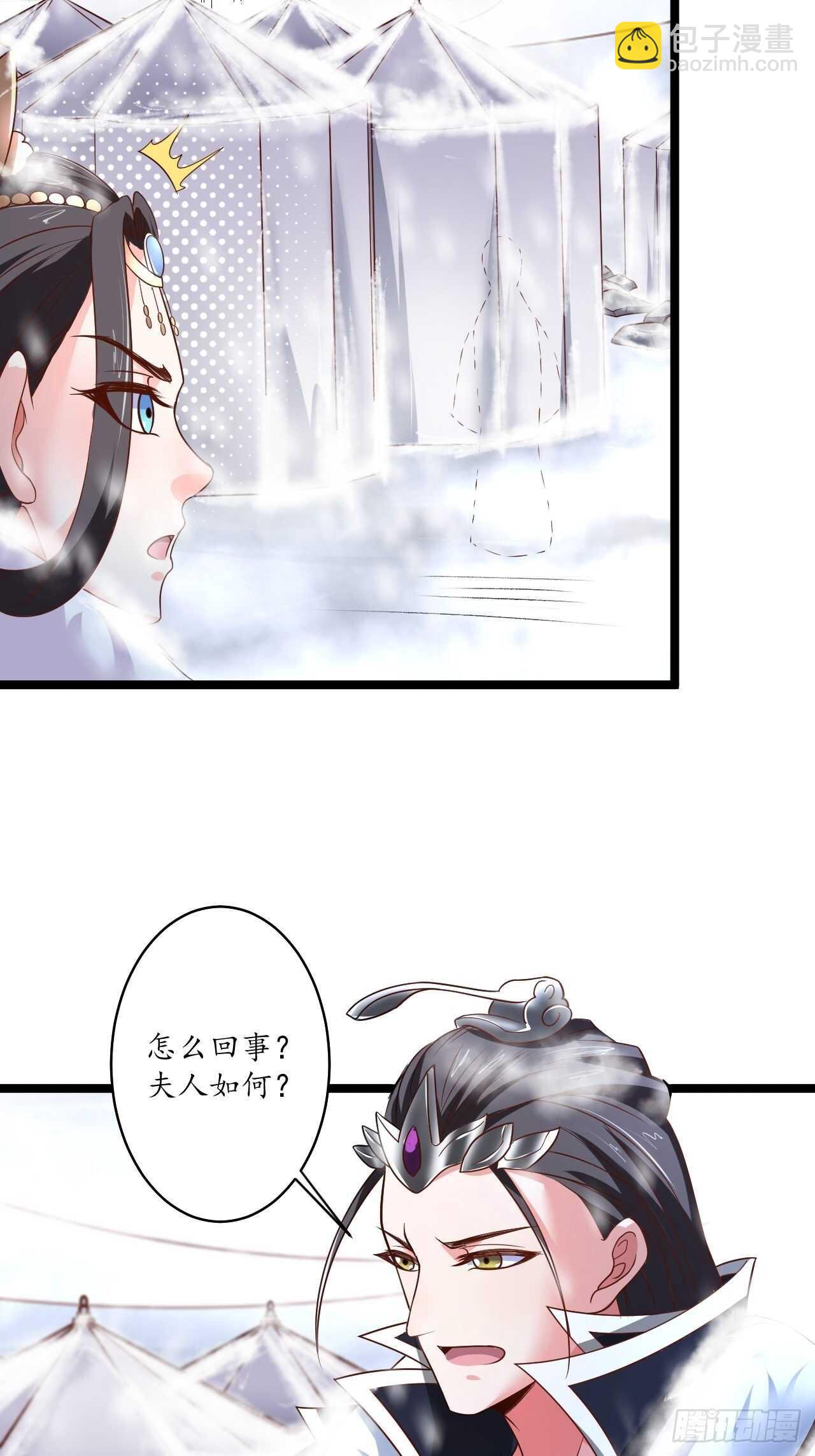 雪中窥营凤斗凰-第95话