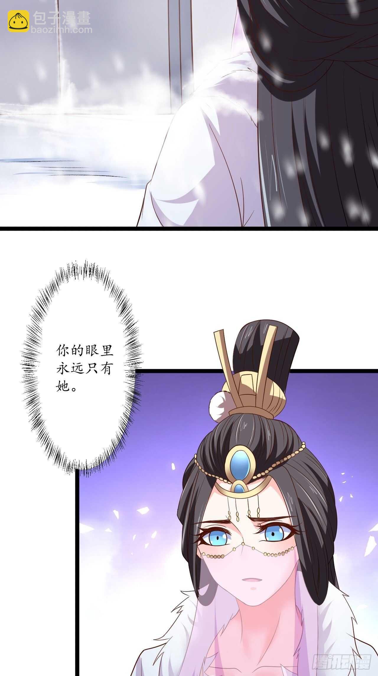 雪中窥营凤斗凰-第95话