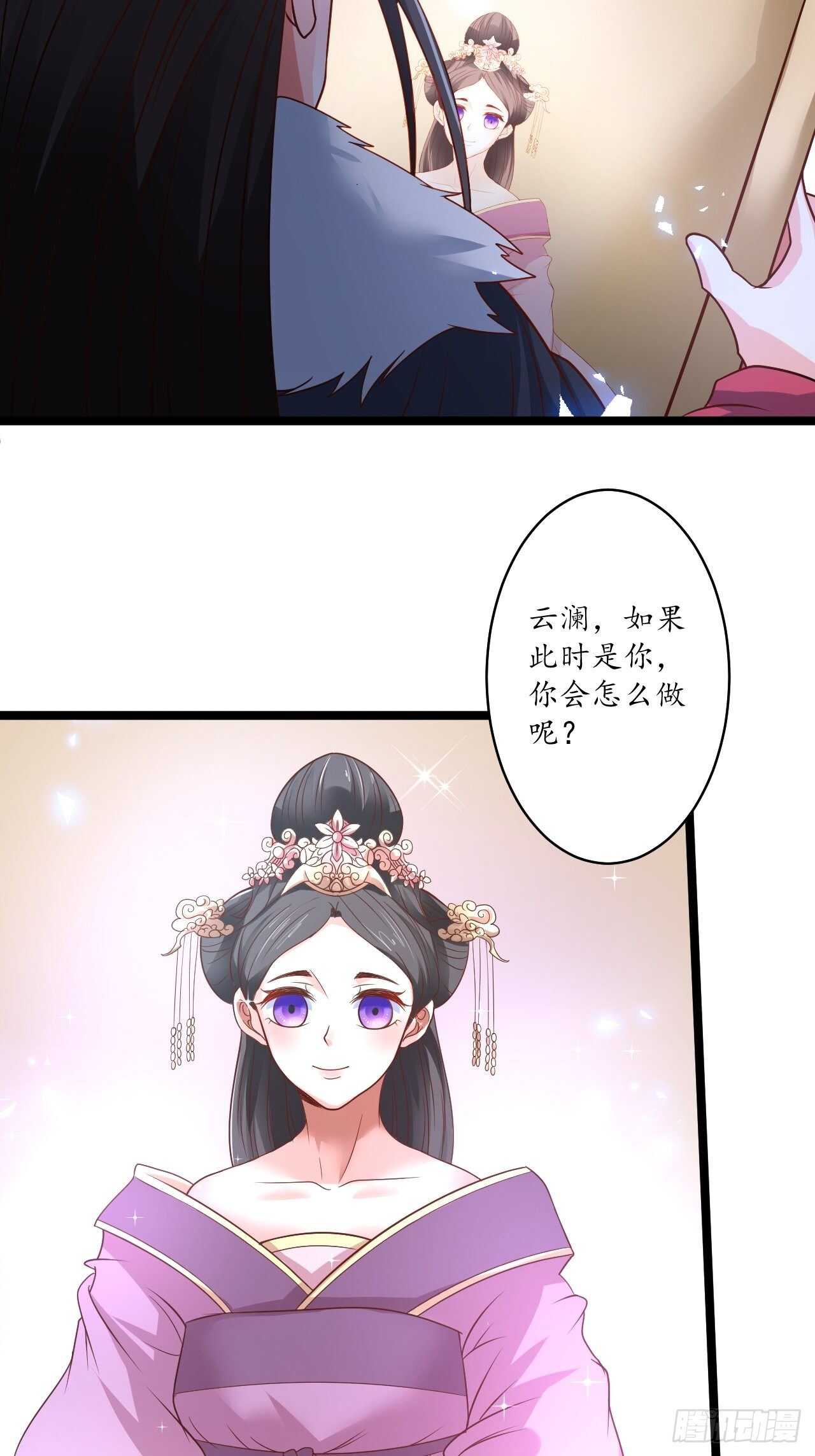 雪中窥营凤斗凰-第95话