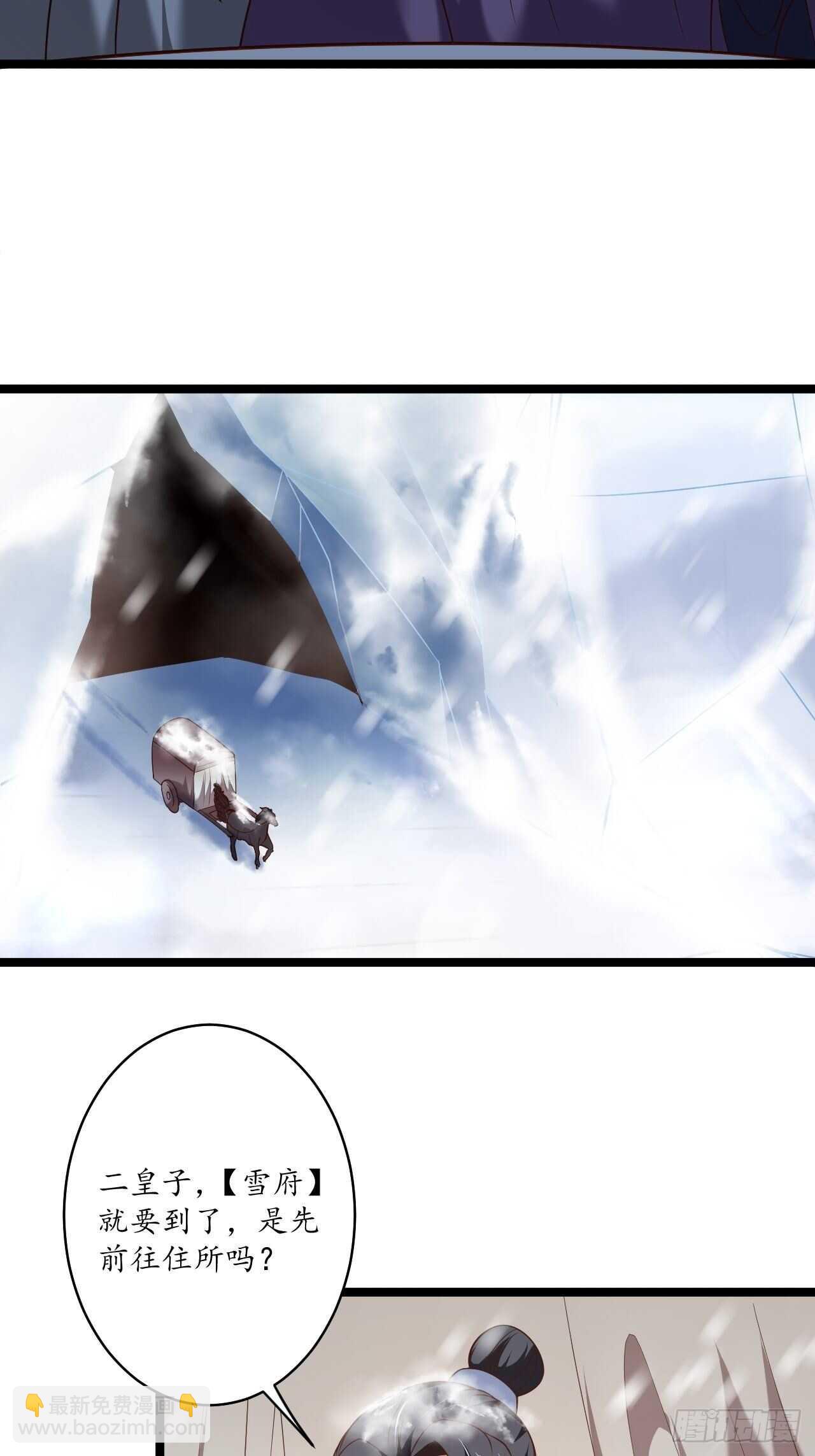 风雪冷人情还暖-第97话