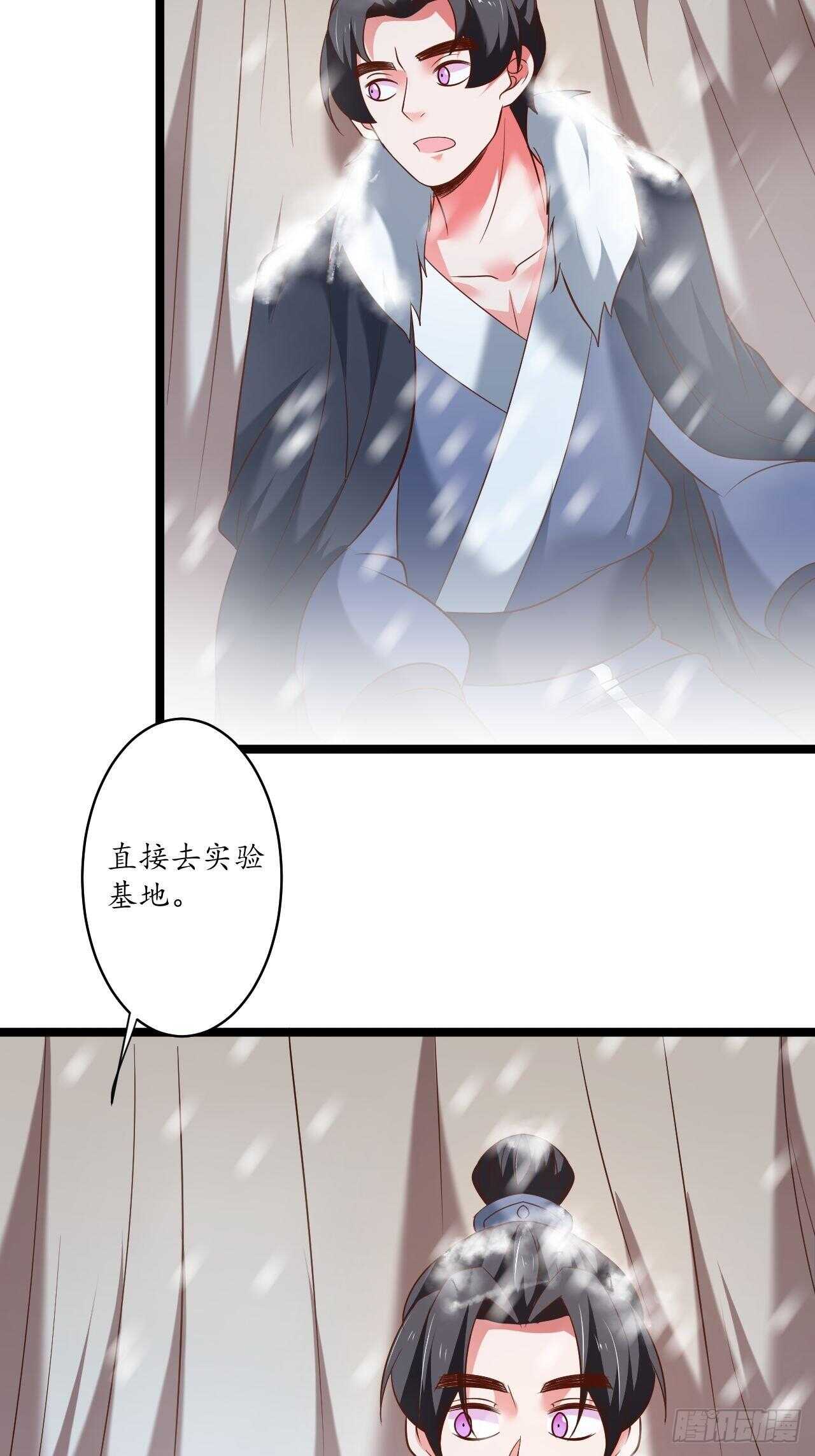 风雪冷人情还暖-第97话