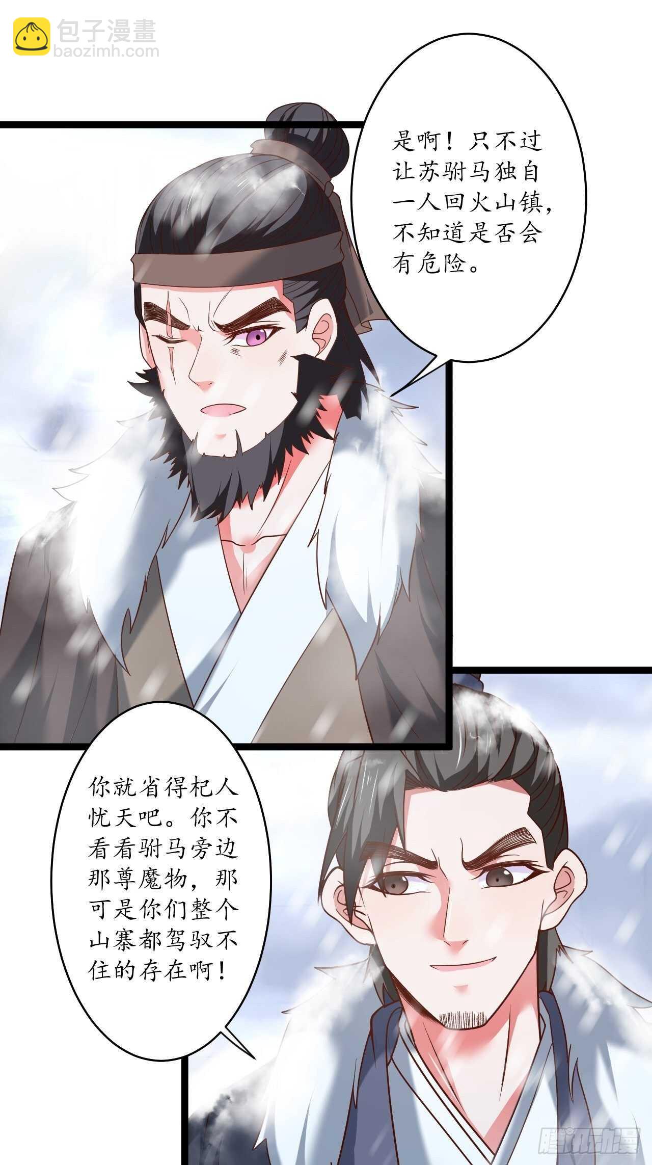 风雪冷人情还暖-第97话