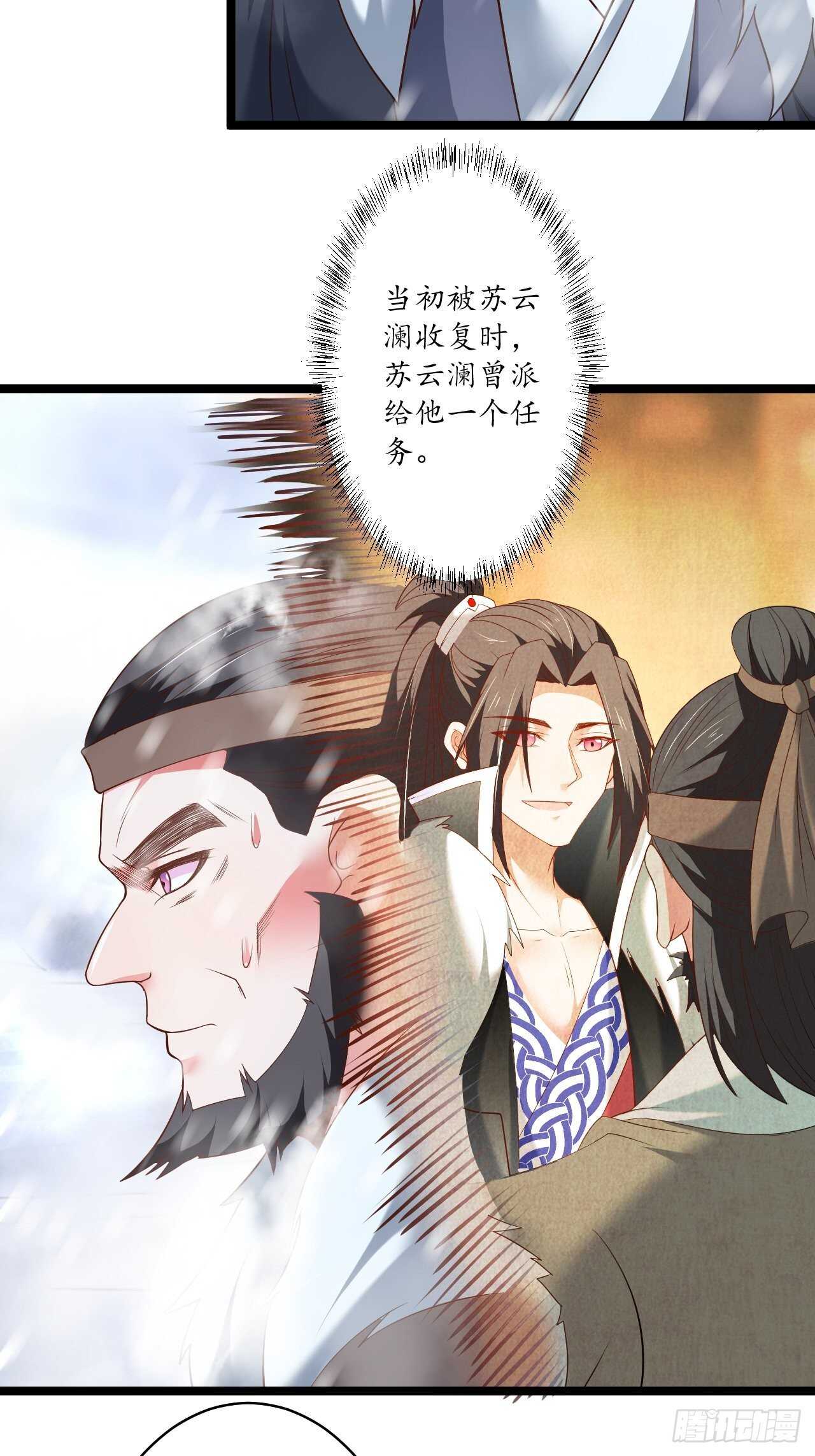 风雪冷人情还暖-第97话