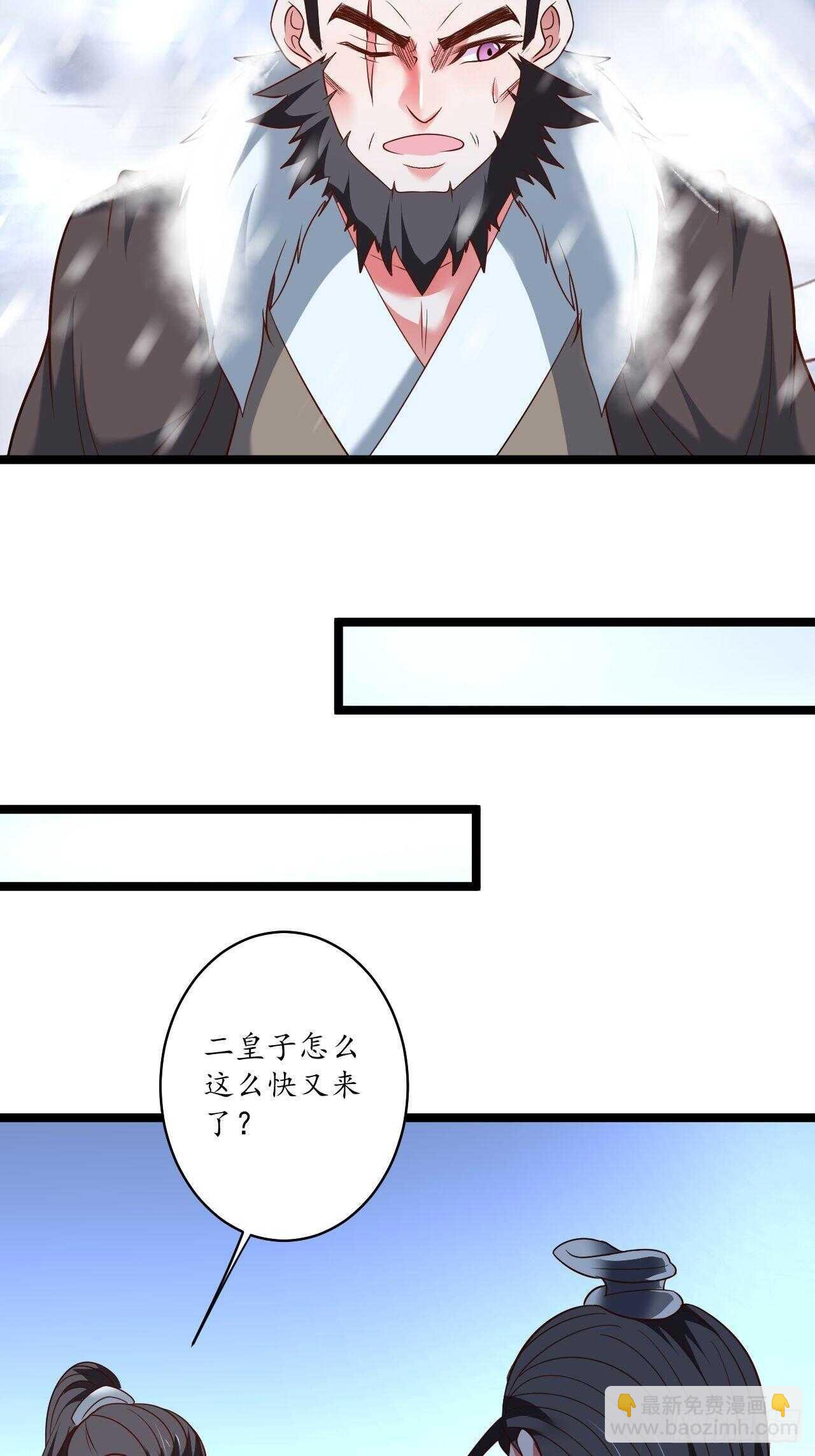 风雪冷人情还暖-第97话