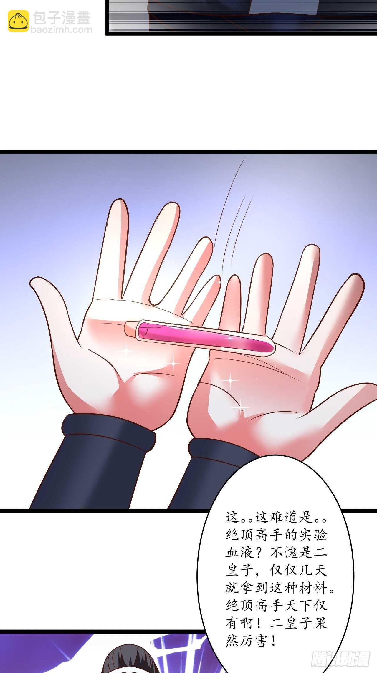 风雪冷人情还暖-第97话