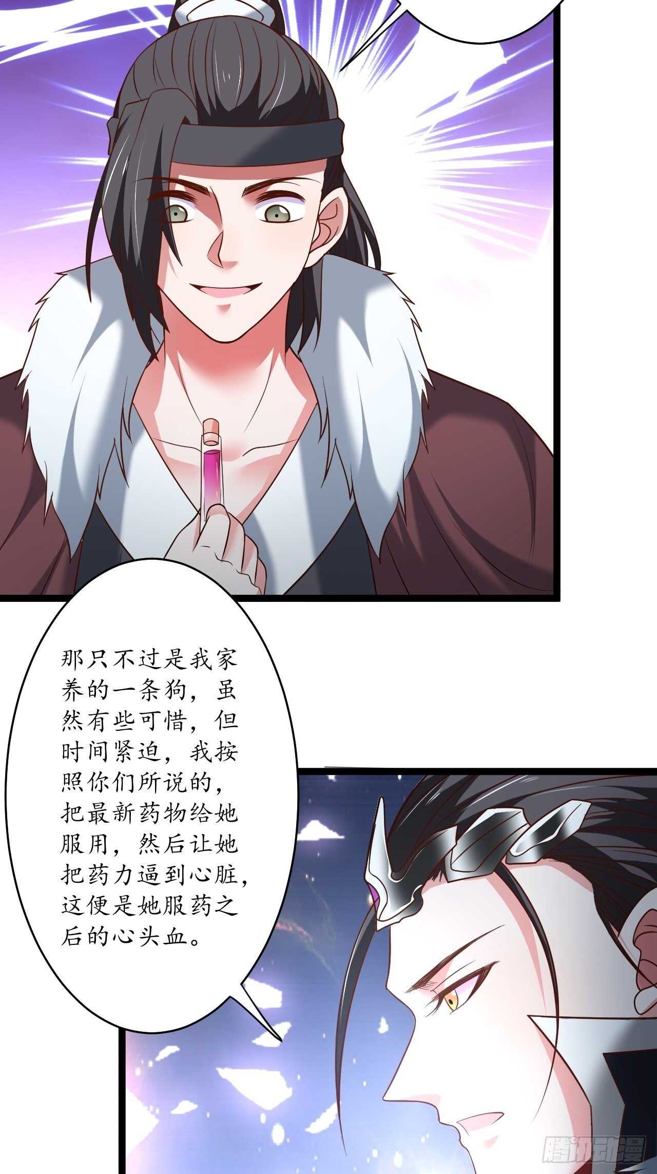 风雪冷人情还暖-第97话