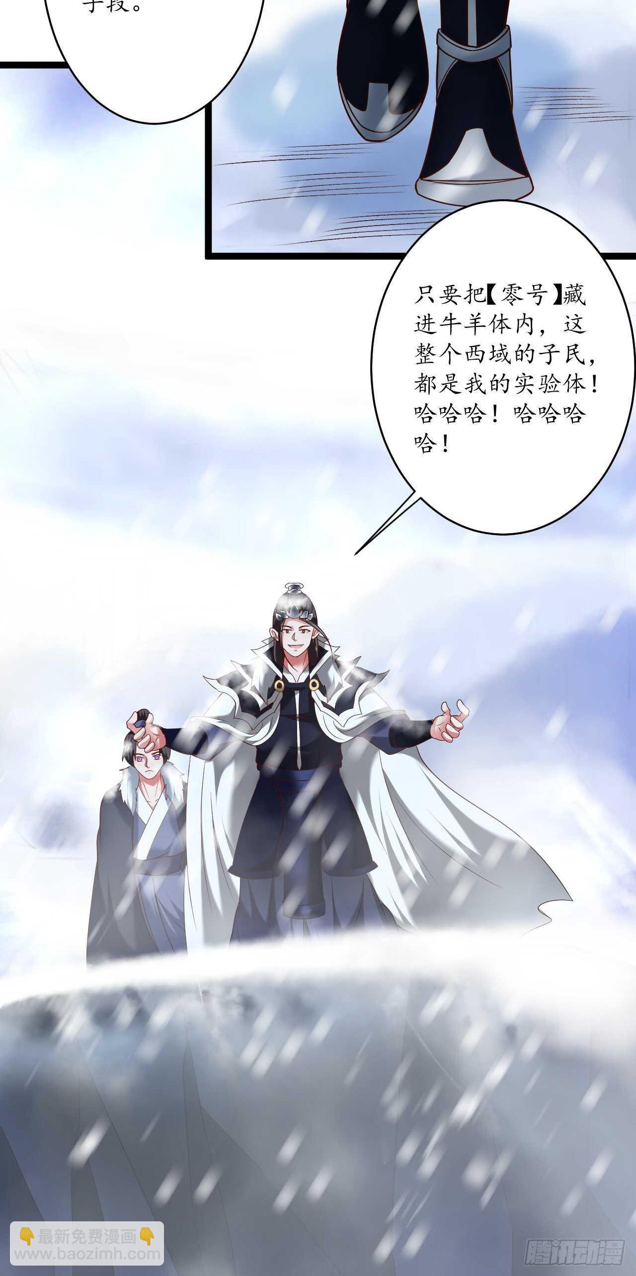 风雪冷人情还暖-第97话