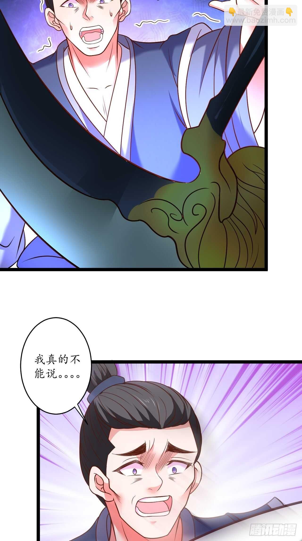 风雪冷人情还暖-第97话