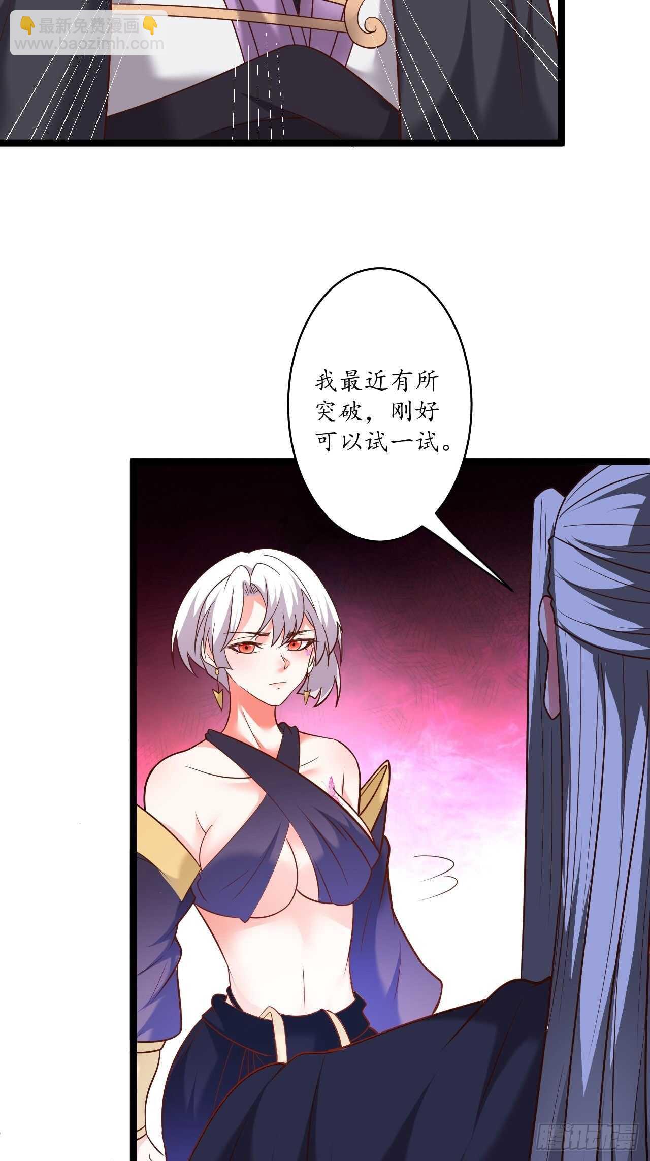 风雪冷人情还暖-第97话