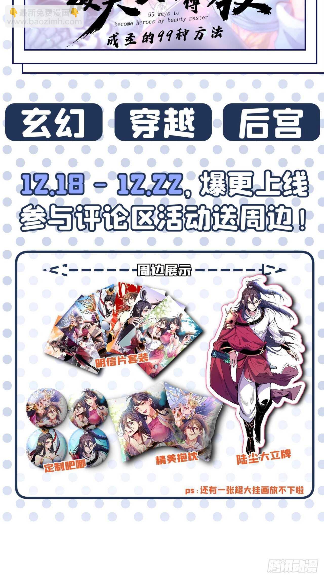 风雪冷人情还暖-第97话