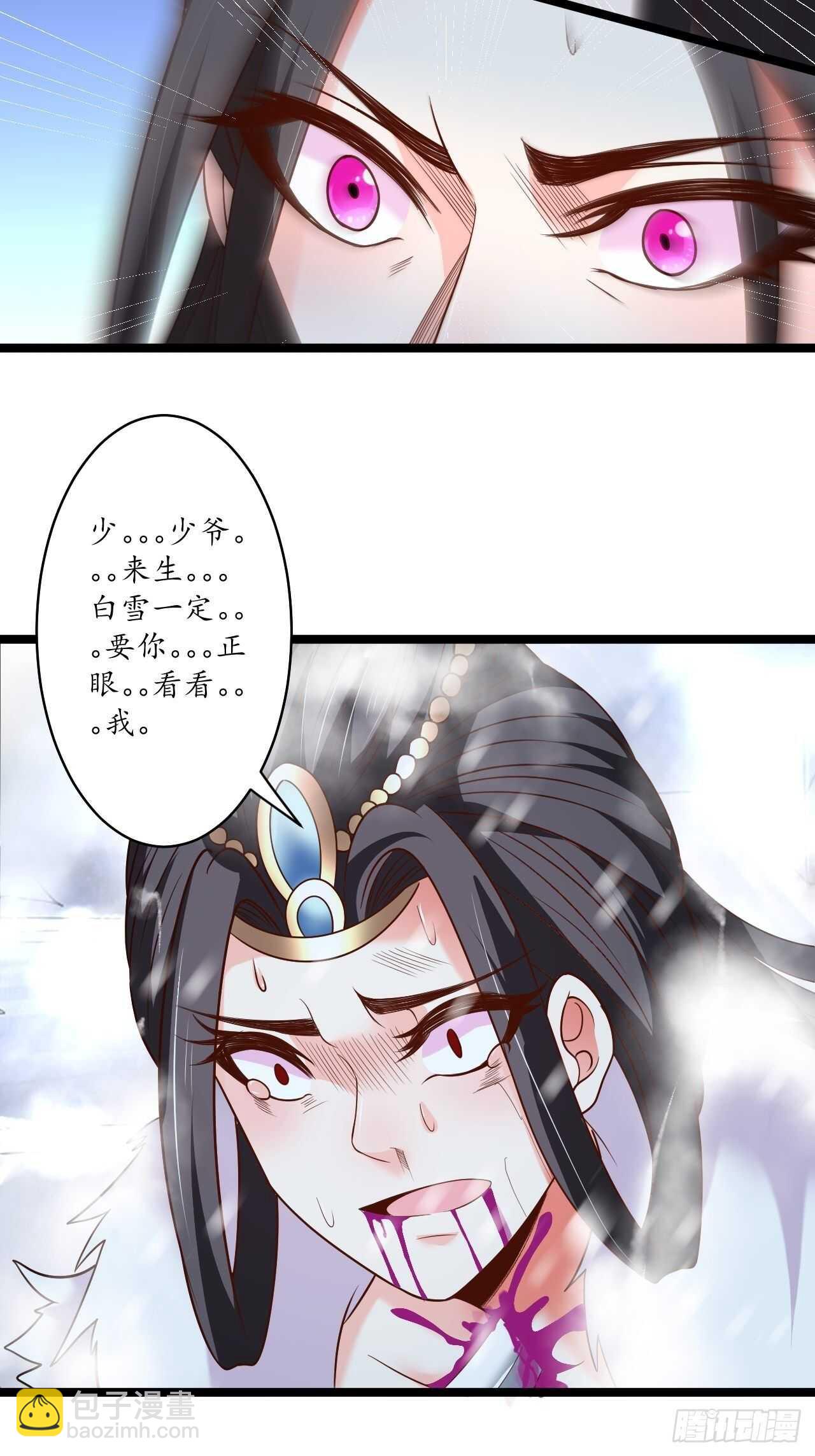 风雪冷人情还暖-第97话