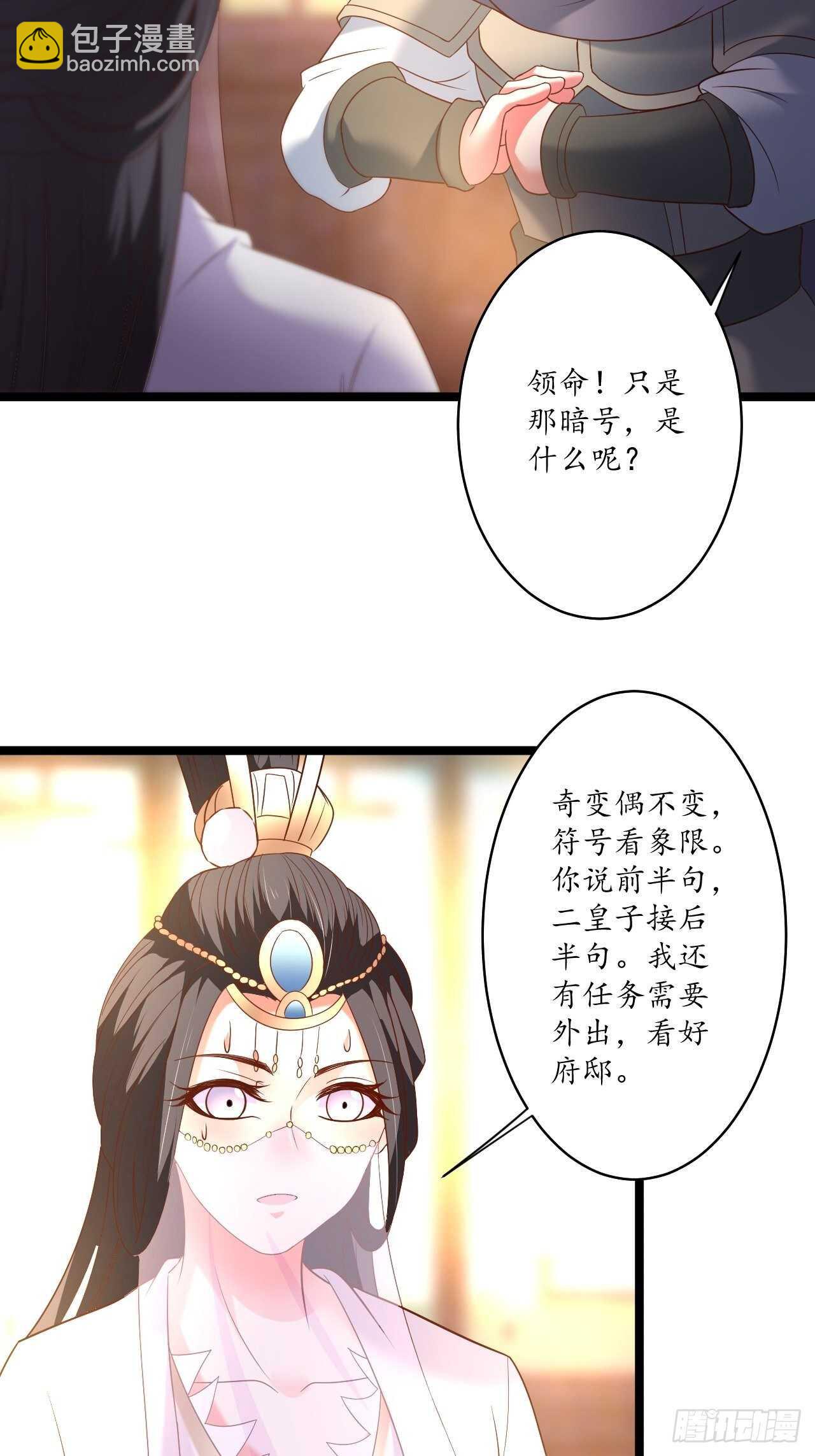 众猴观豹博物院-第99话