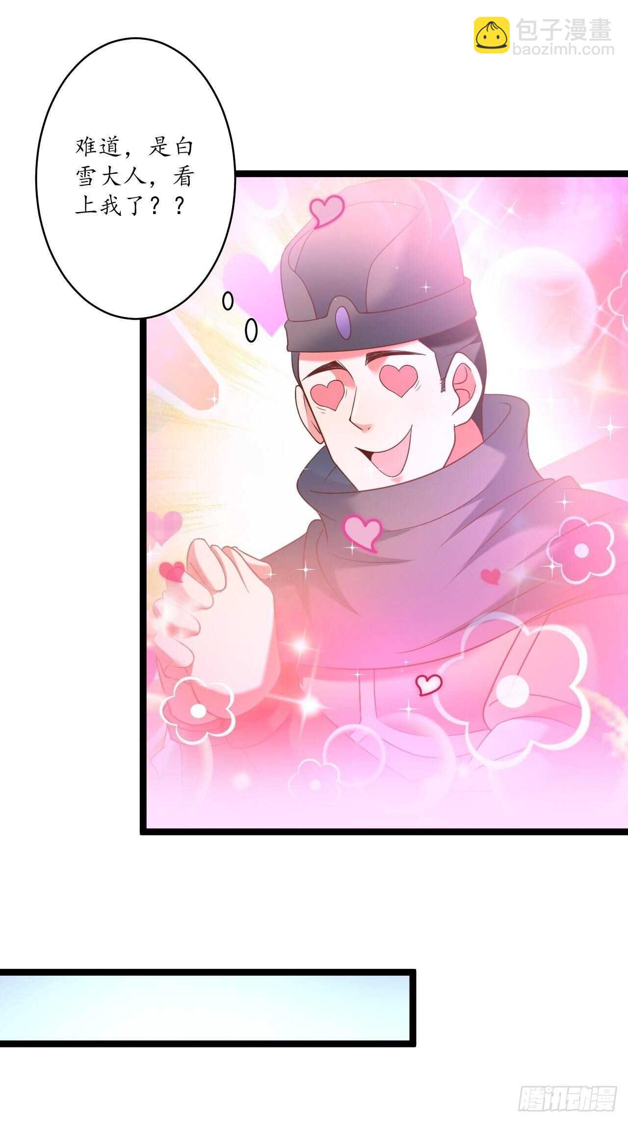 众猴观豹博物院-第99话