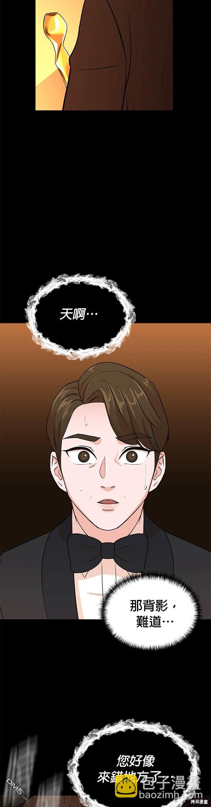 重生製作人 - 第1話(1/2) - 8