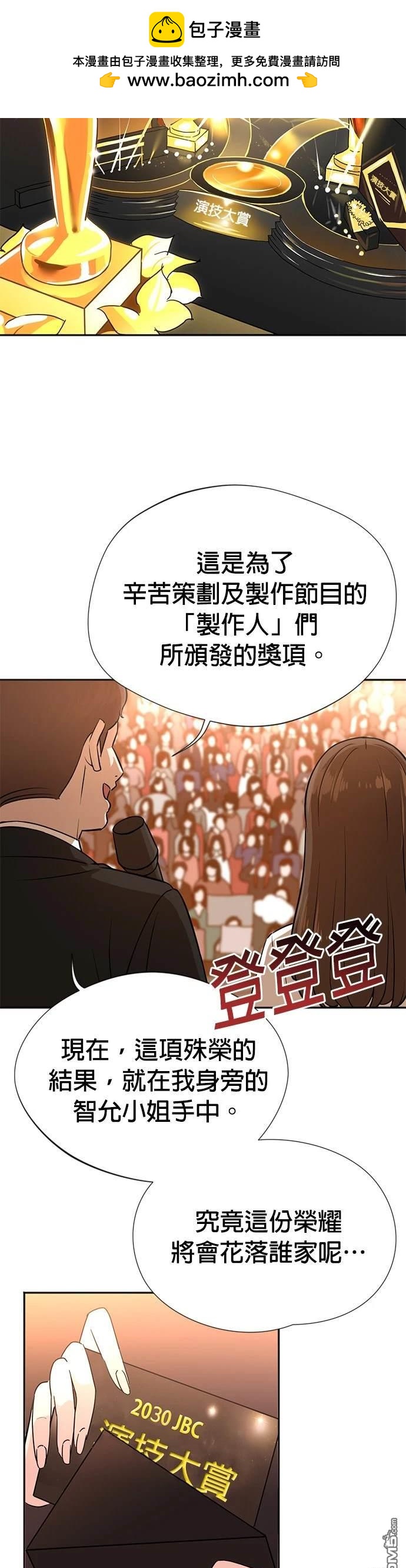 重生製作人 - 第1話(1/2) - 2