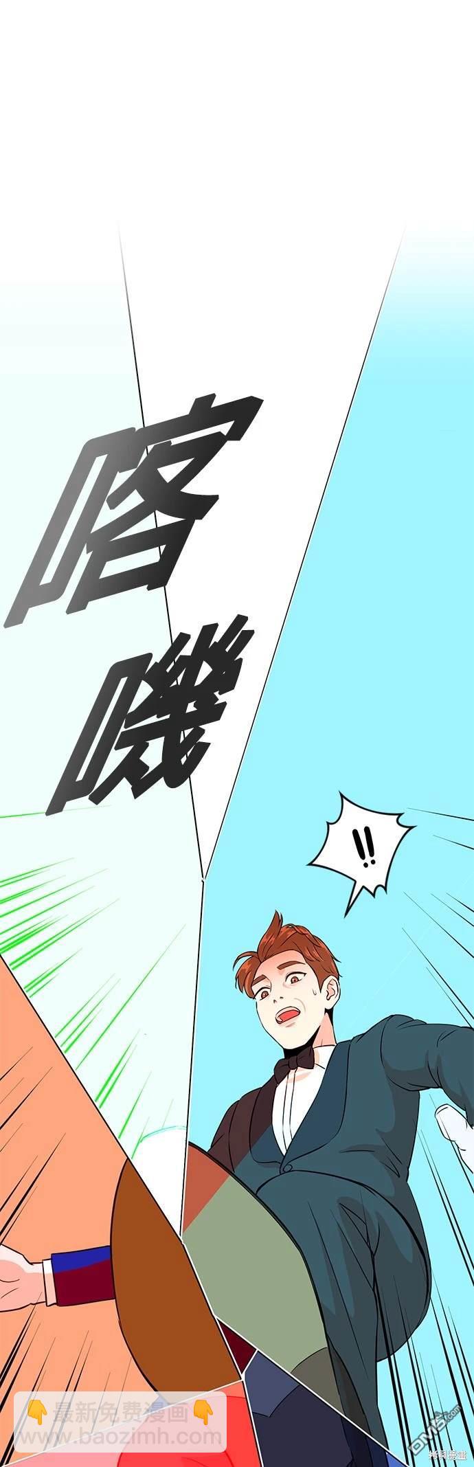 重生製作人 - 第1話(1/2) - 5