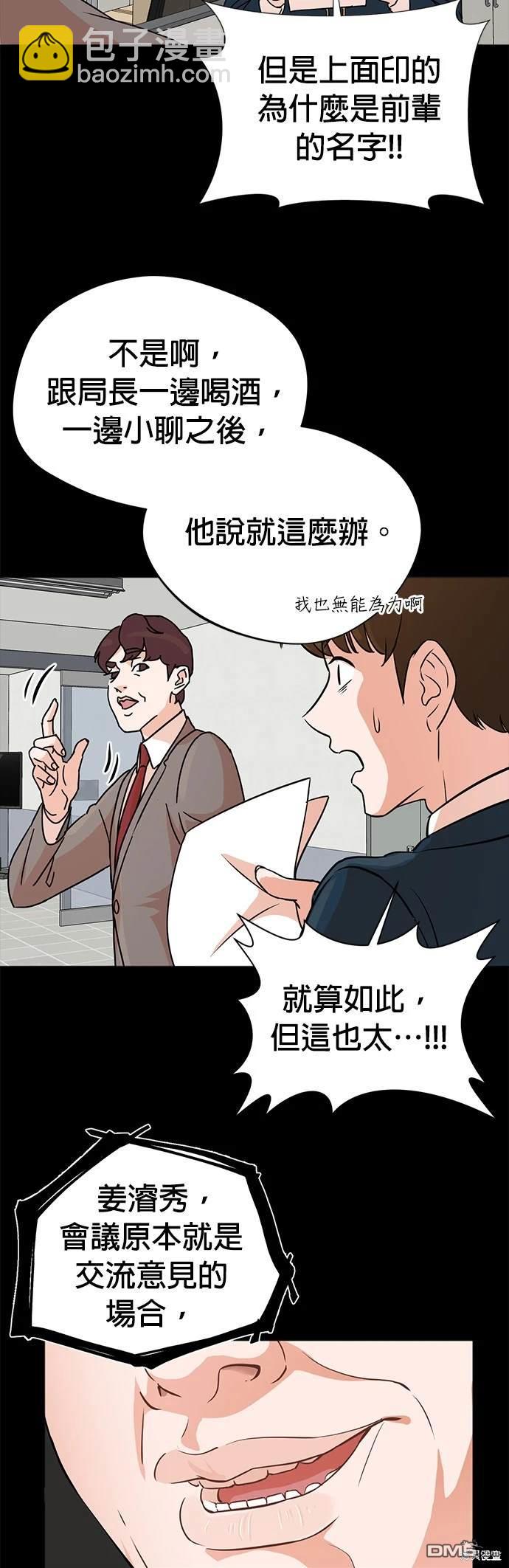 重生製作人 - 第1話(1/2) - 5