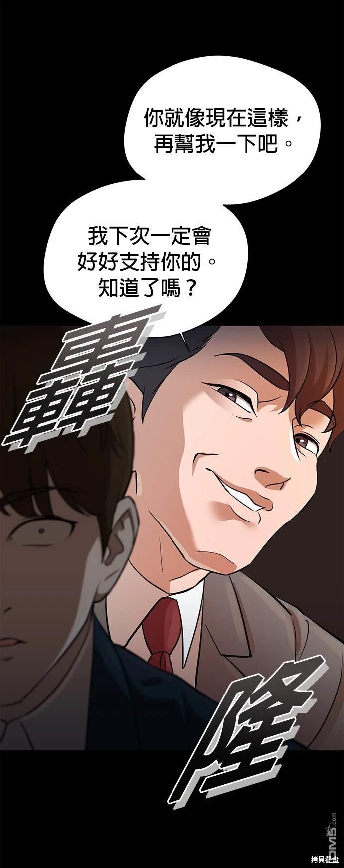 重生製作人 - 第1話(1/2) - 7