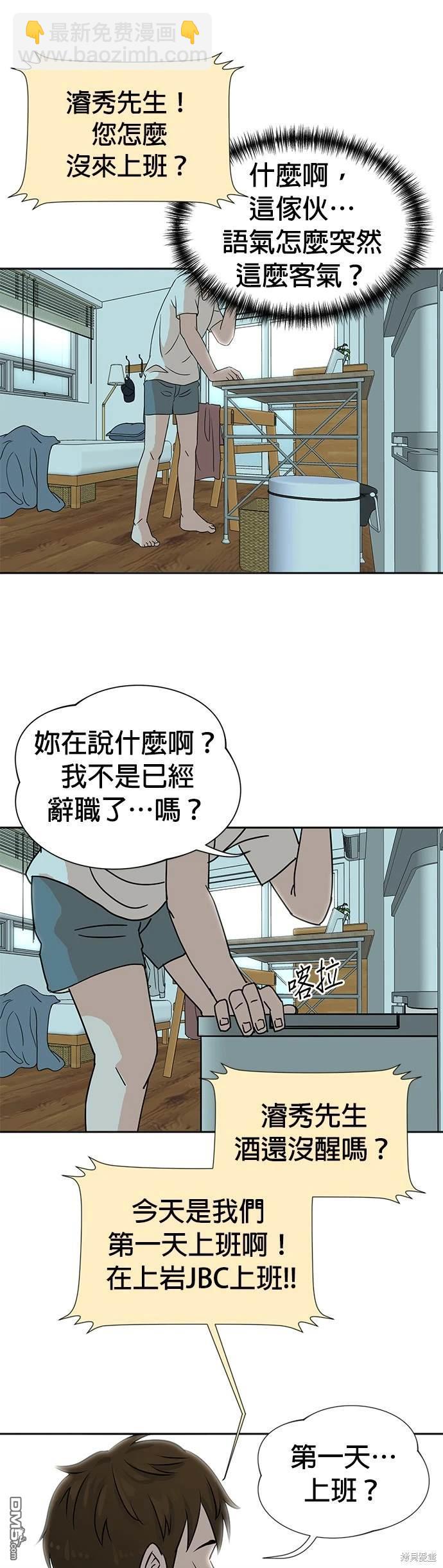 重生製作人 - 第1話(1/2) - 7
