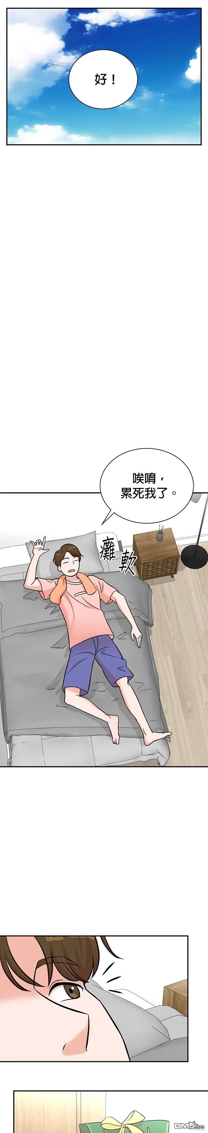 重生製作人 - 第102話 - 4