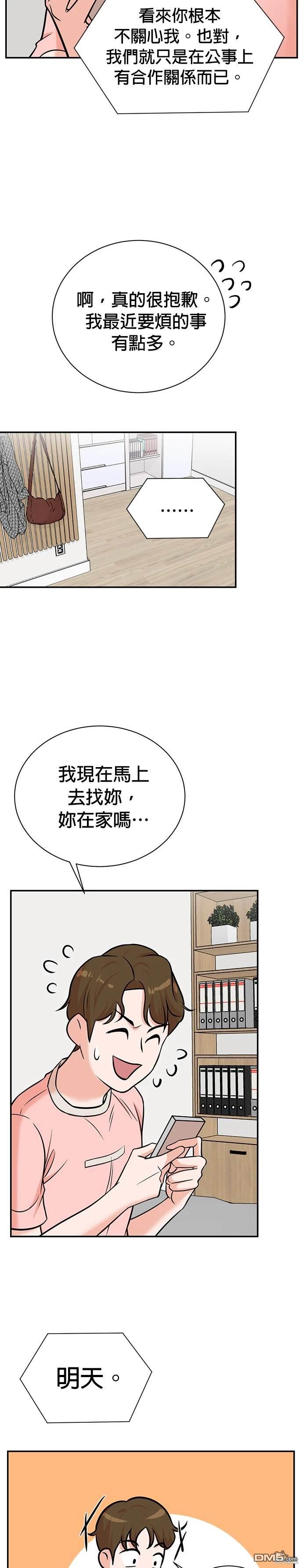 重生製作人 - 第102話 - 3