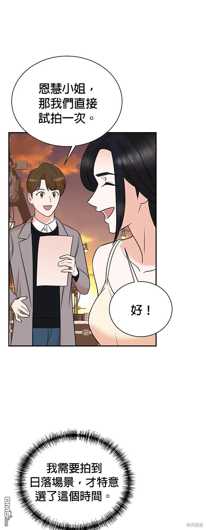 重生製作人 - 第104話(1/2) - 2
