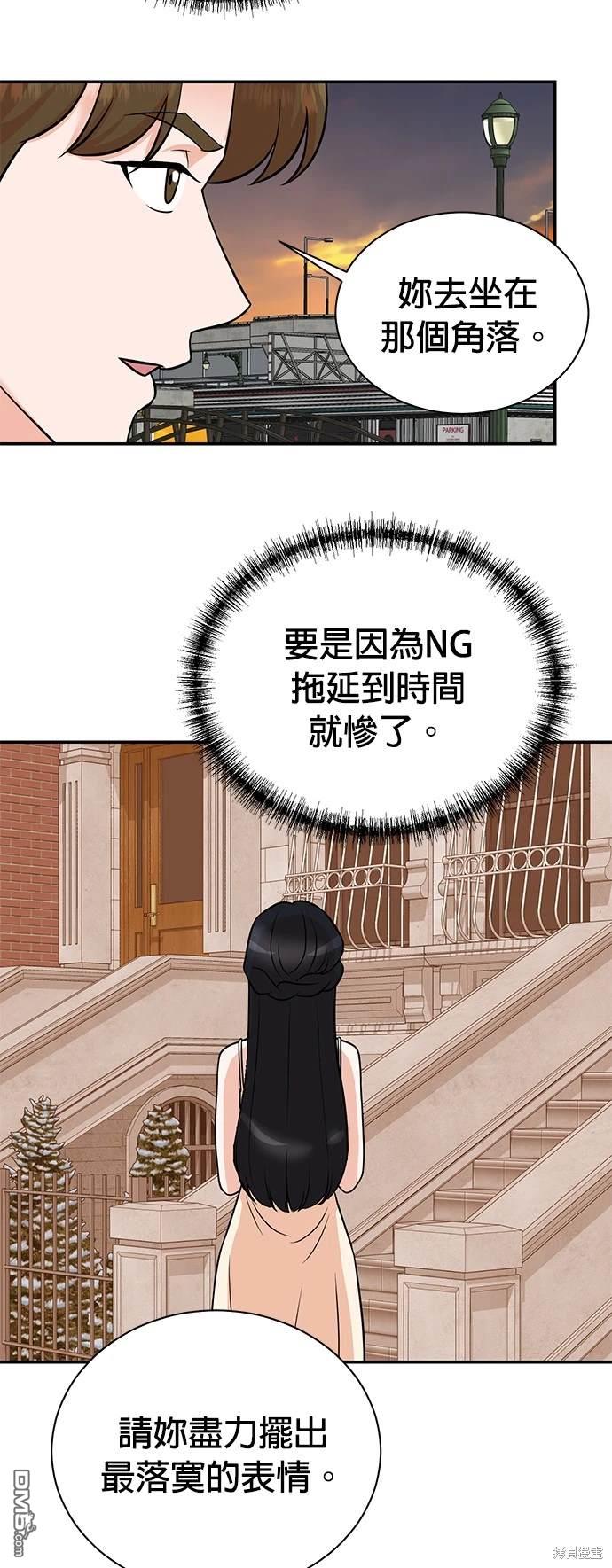 重生製作人 - 第104話(1/2) - 3