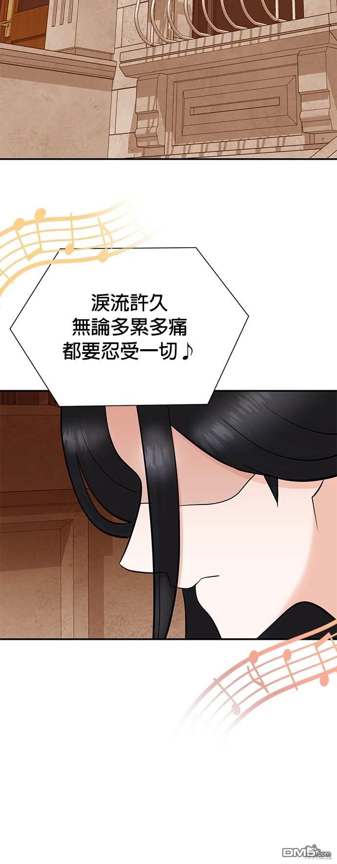 重生製作人 - 第104話(1/2) - 8