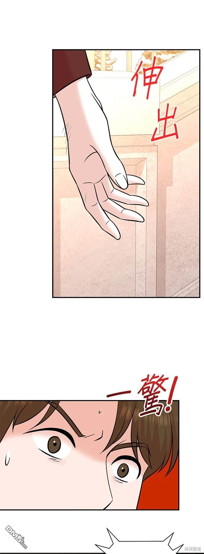 重生製作人 - 第104話(1/2) - 2