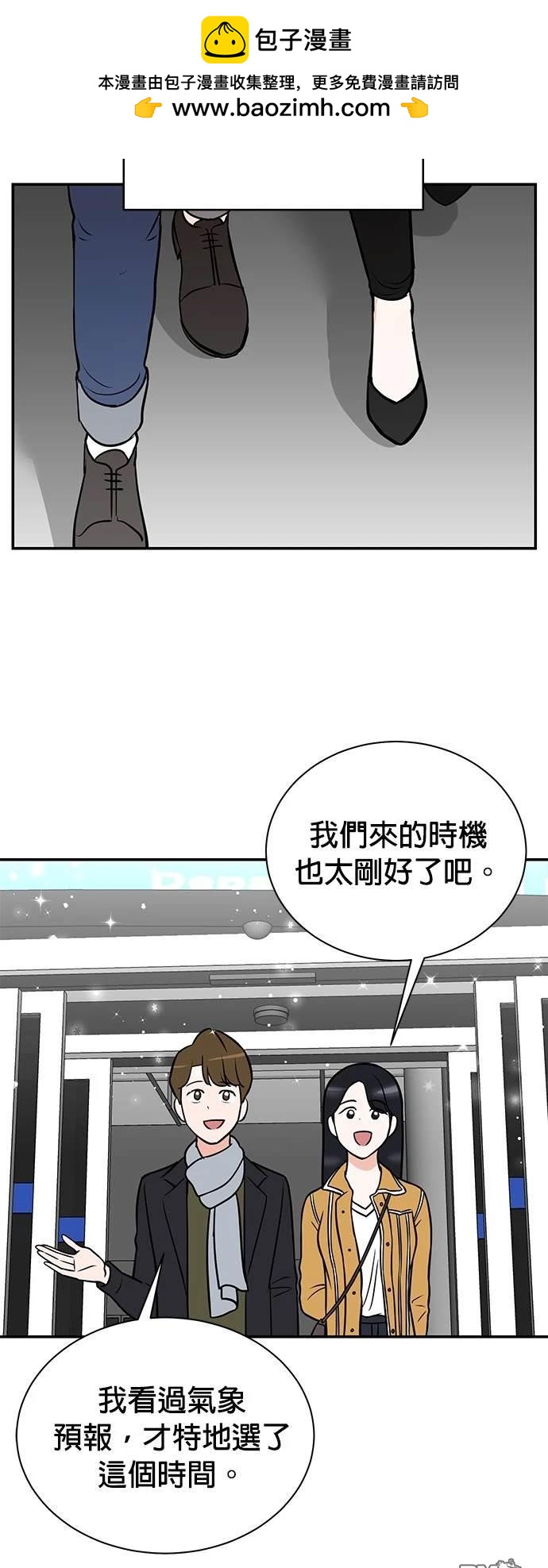 重生製作人 - 第104話(1/2) - 2