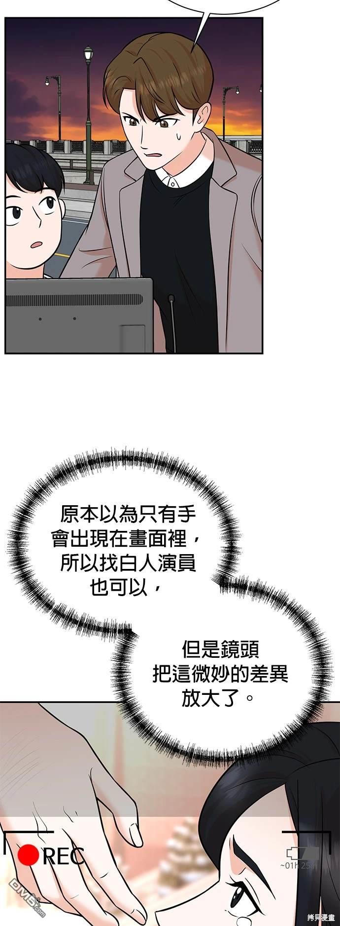 重生製作人 - 第104話(1/2) - 4