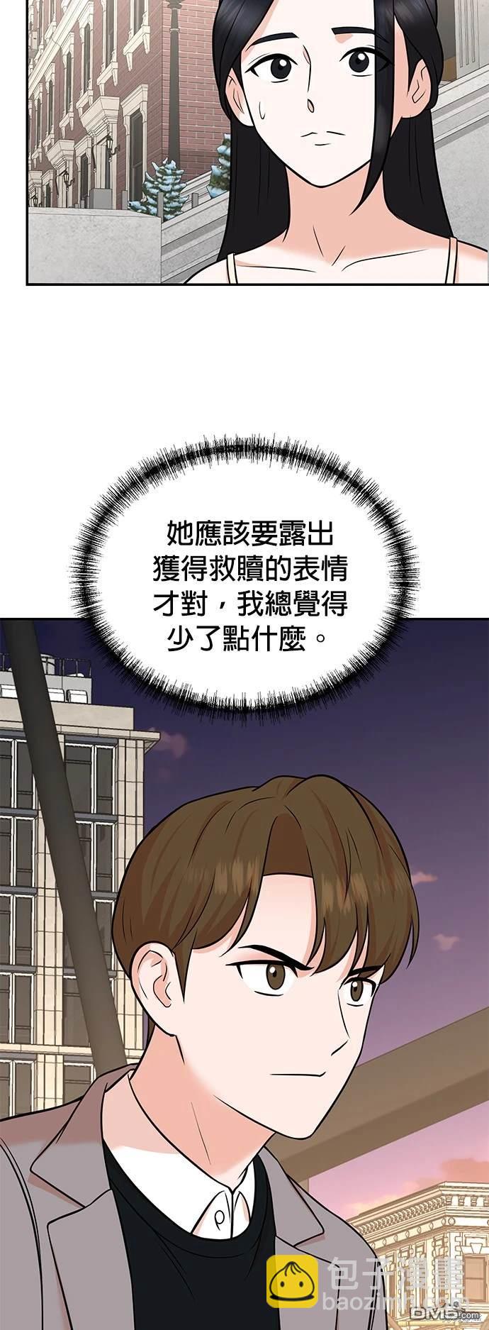 重生製作人 - 第104話(1/2) - 6