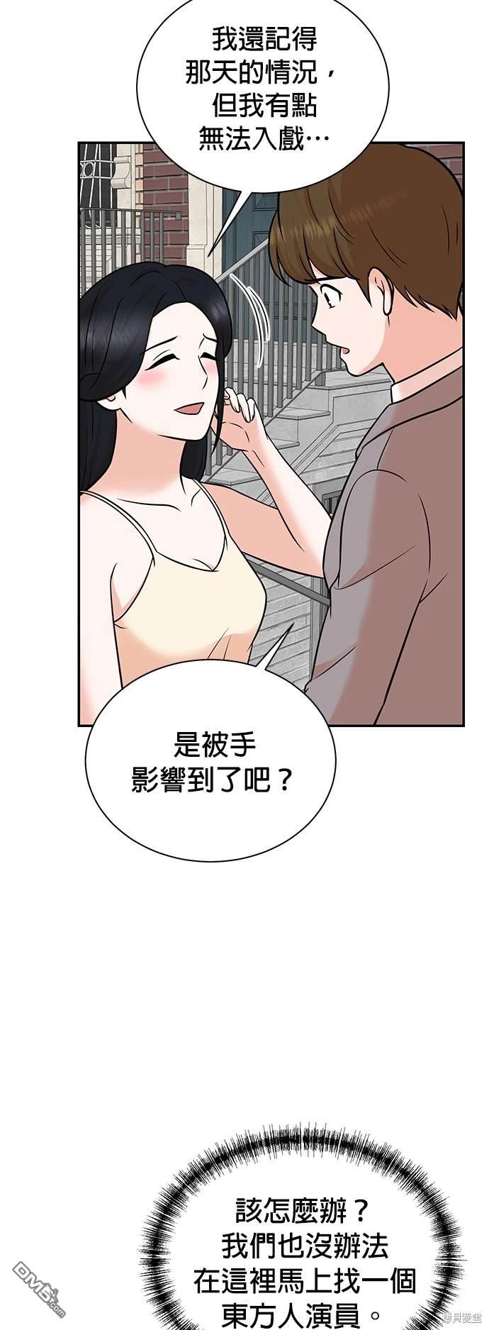 重生製作人 - 第104話(1/2) - 3