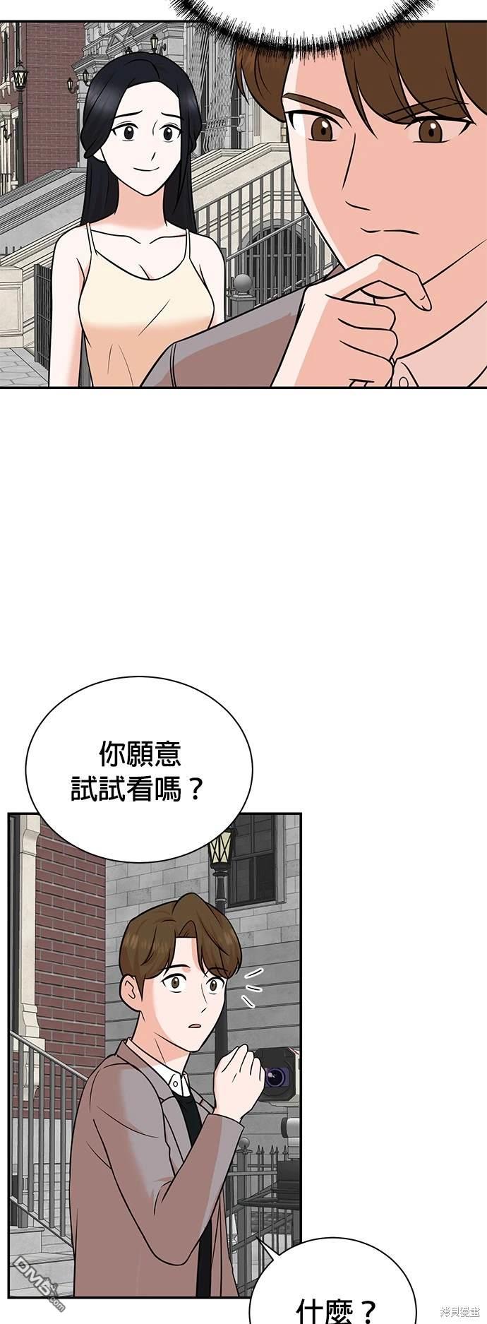 重生製作人 - 第104話(1/2) - 4