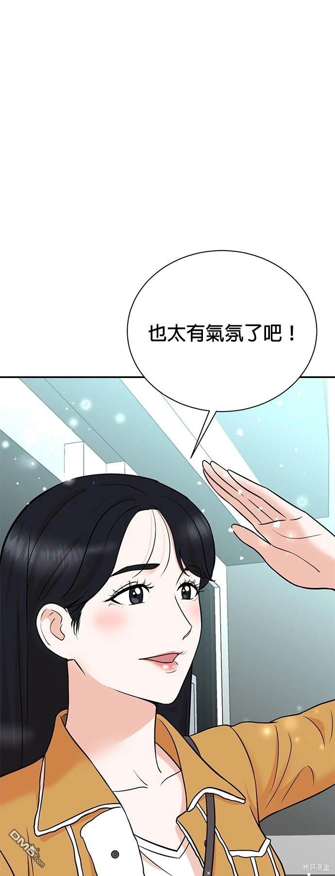 重生製作人 - 第104話(1/2) - 3