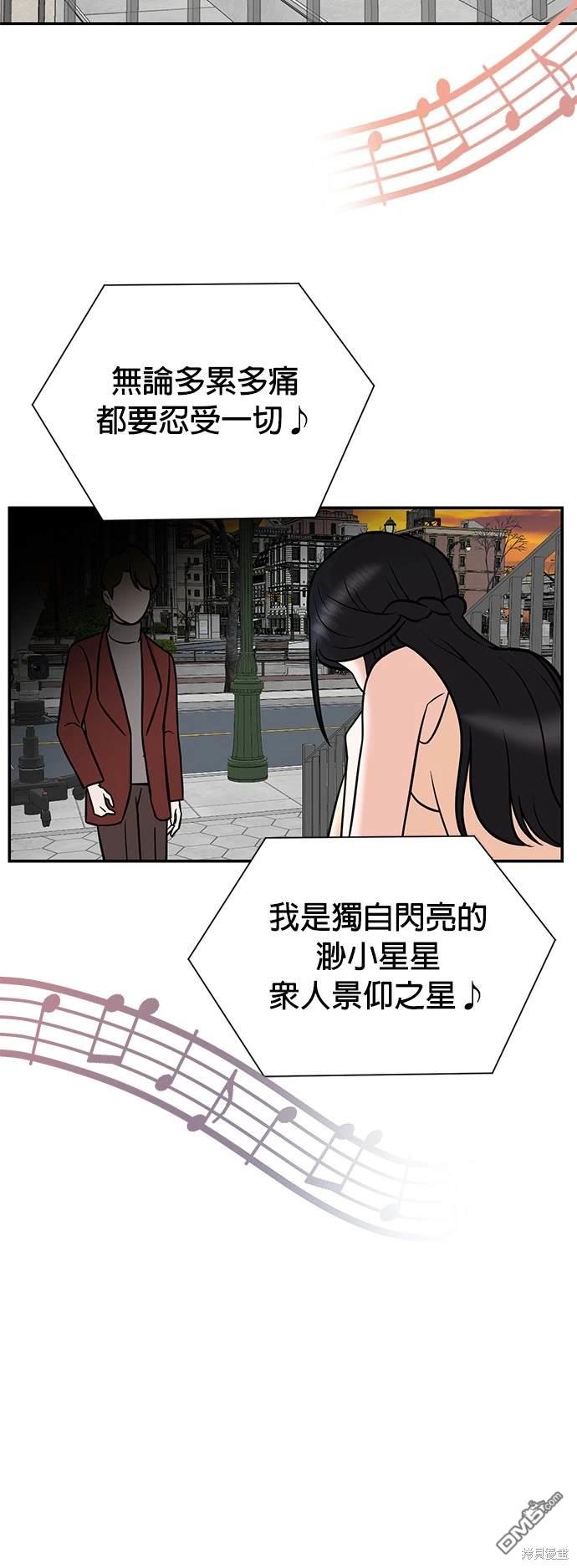 重生製作人 - 第104話(1/2) - 8