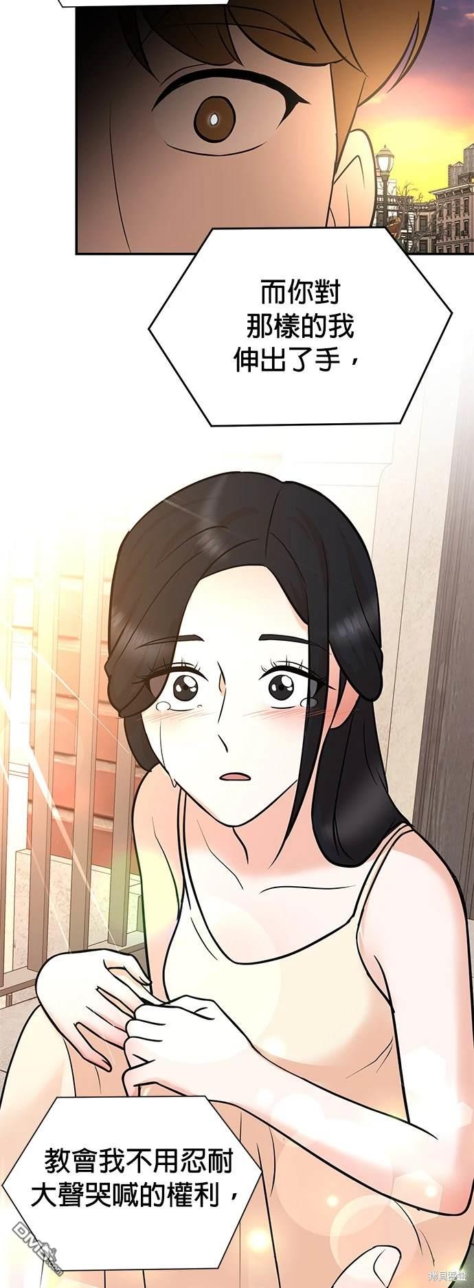 重生製作人 - 第104話(1/2) - 2