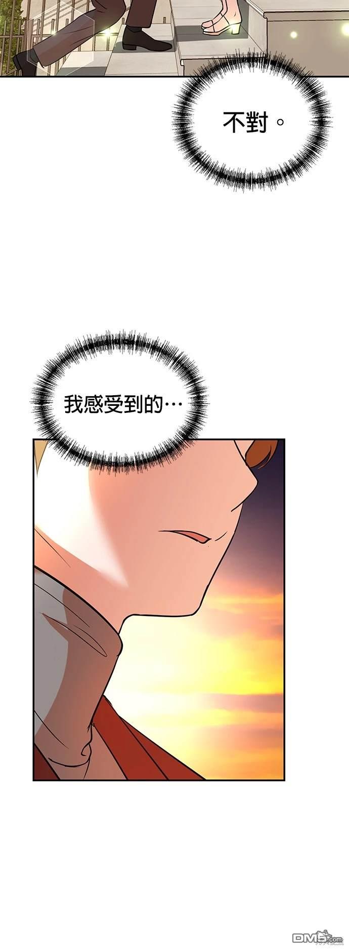重生製作人 - 第104話(1/2) - 5