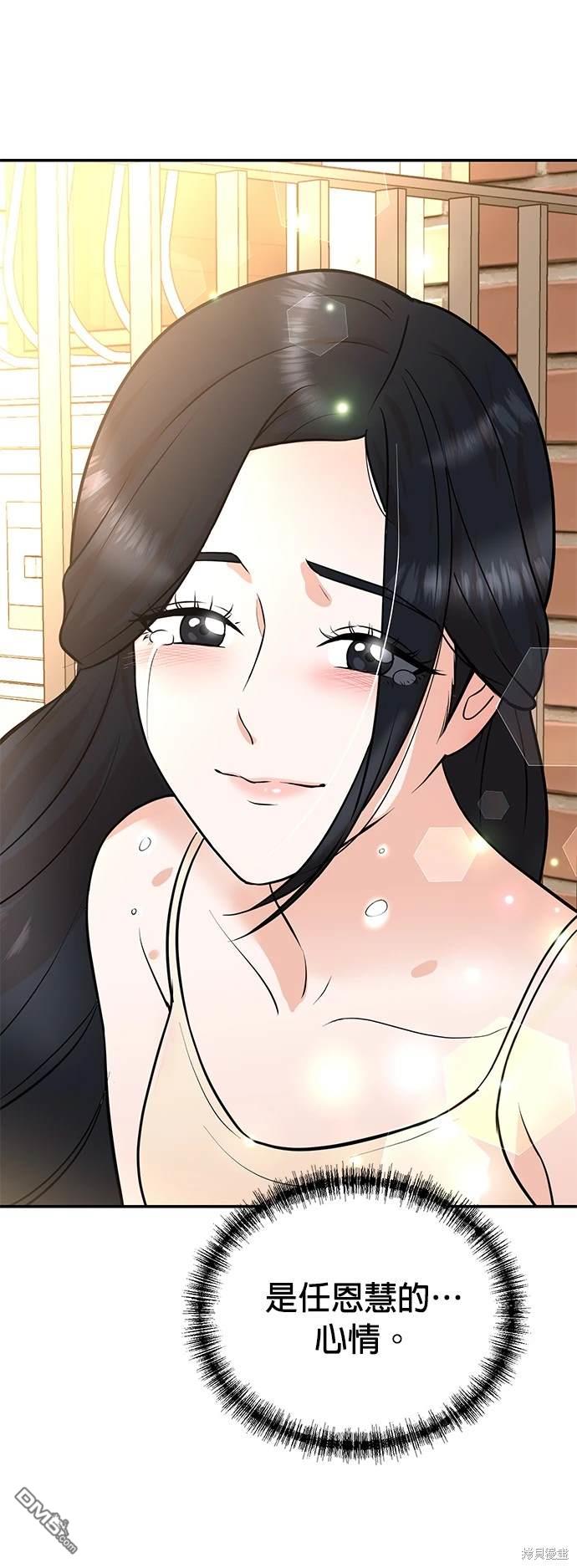 重生製作人 - 第104話(1/2) - 6