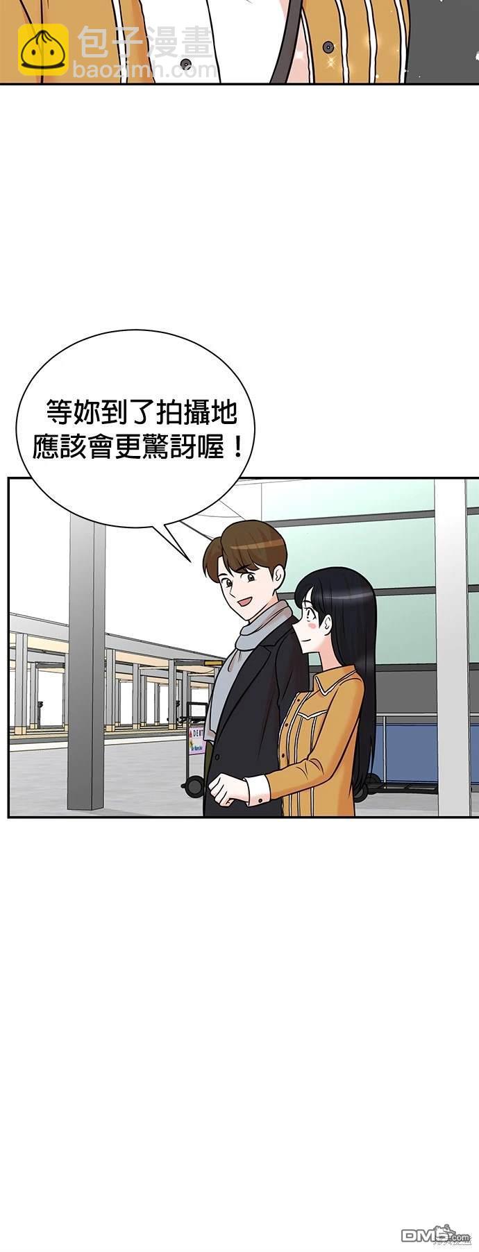 重生製作人 - 第104話(1/2) - 4
