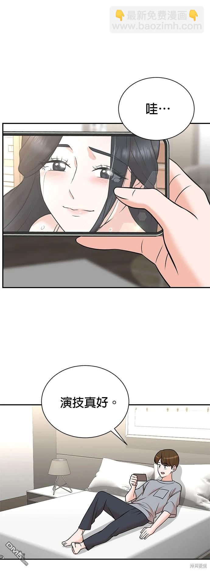 重生製作人 - 第104話(1/2) - 1