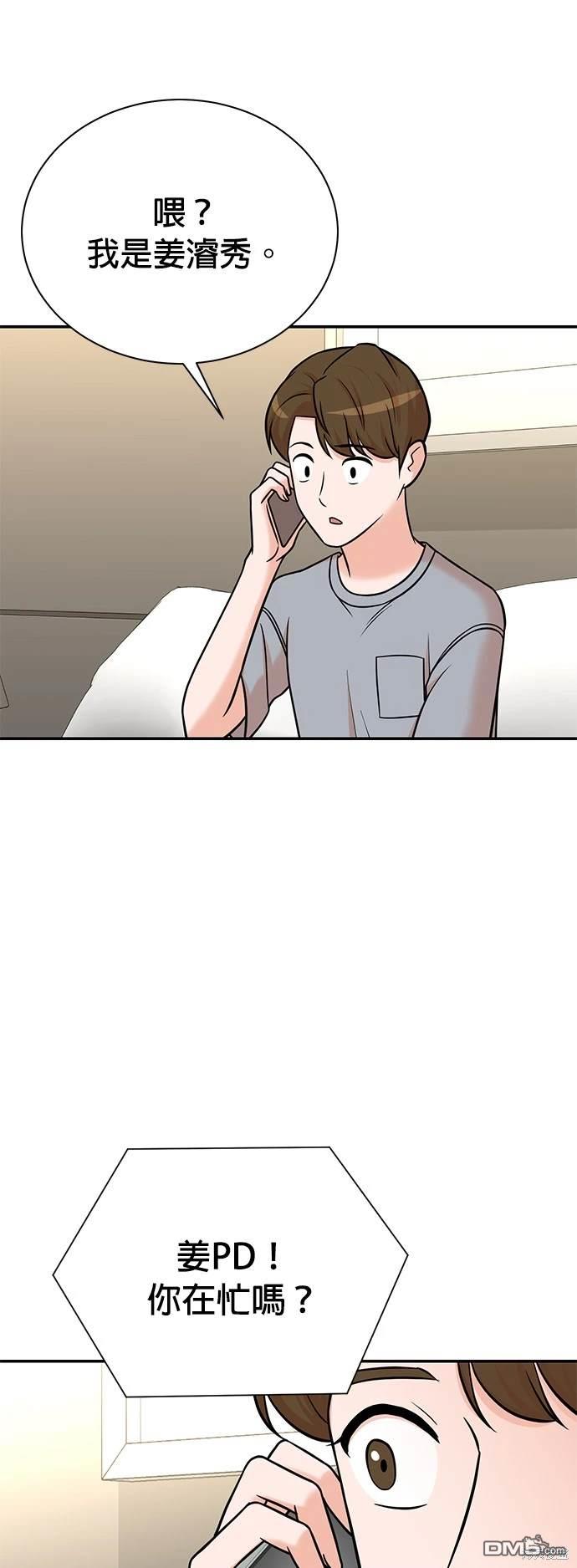 重生製作人 - 第104話(1/2) - 4