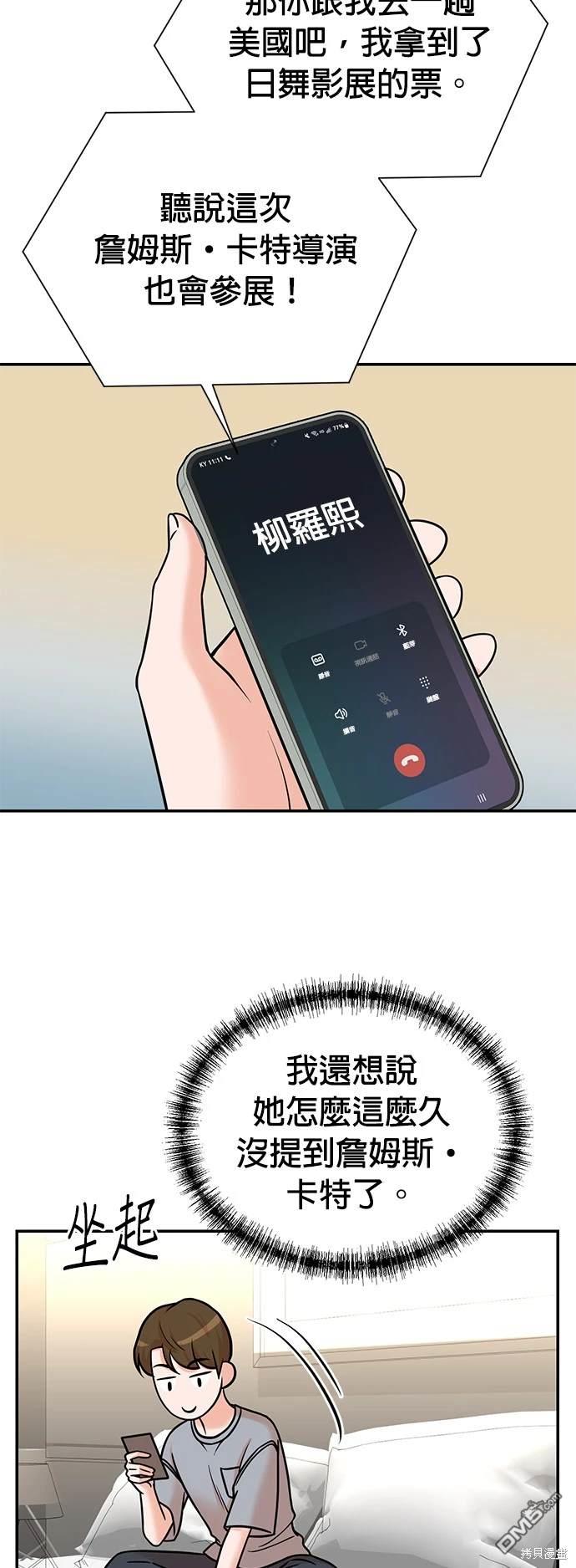 重生製作人 - 第104話(1/2) - 6
