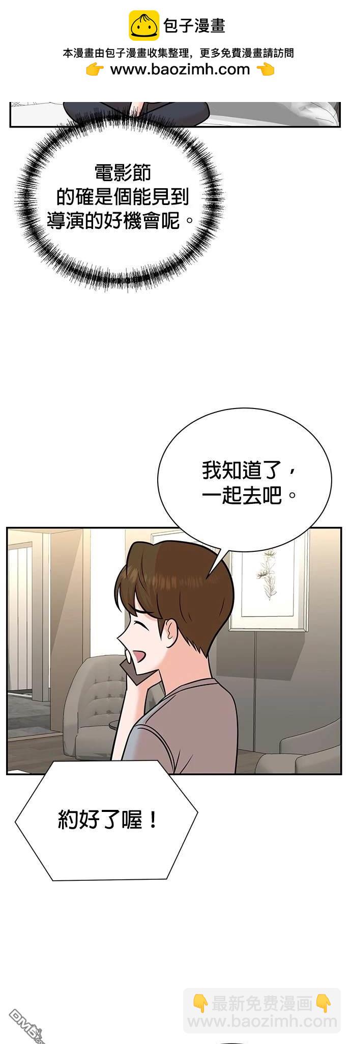 重生製作人 - 第104話(1/2) - 7