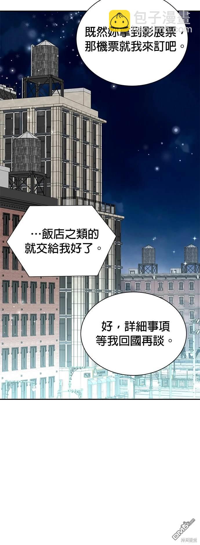 重生製作人 - 第104話(1/2) - 8