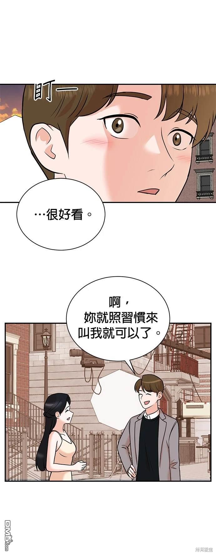 重生製作人 - 第104話(1/2) - 1