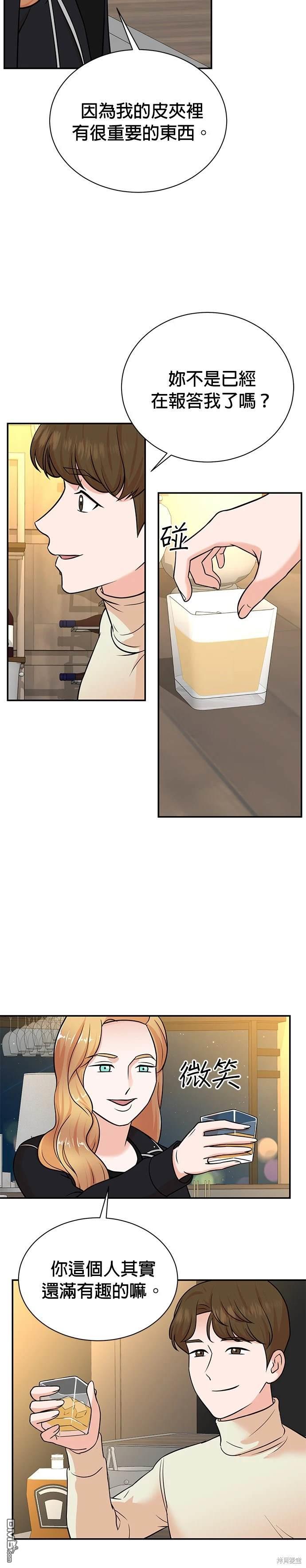 重生製作人 - 第106話 - 1
