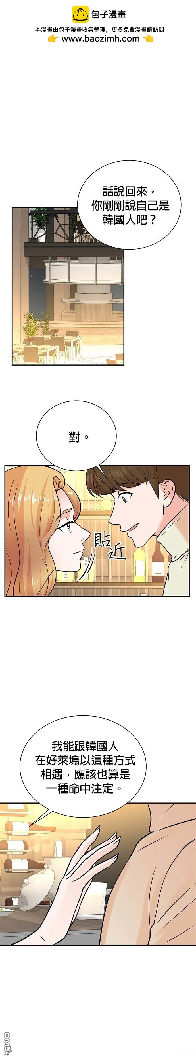 重生製作人 - 第106話 - 2