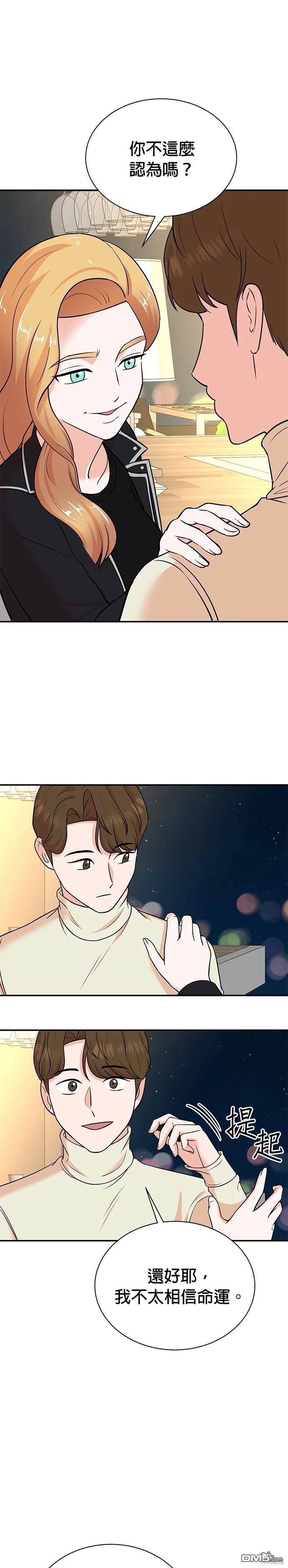 重生製作人 - 第106話 - 3