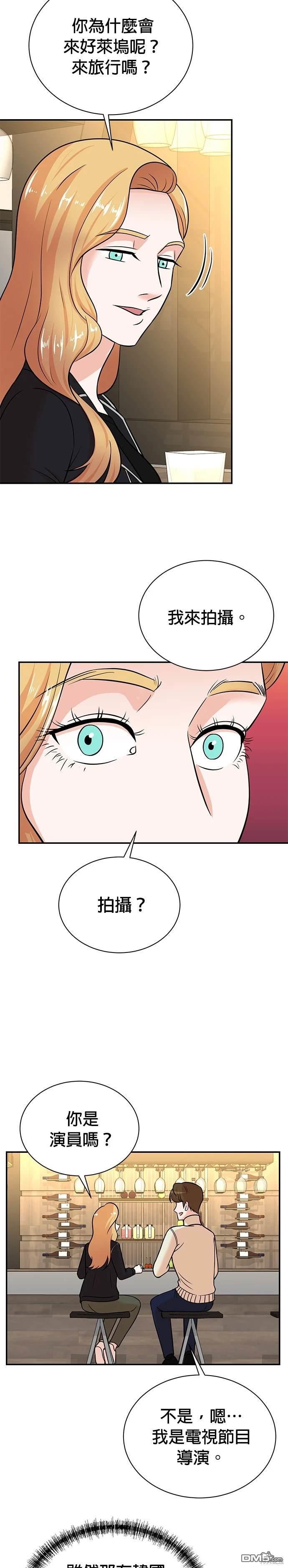重生製作人 - 第106話 - 4